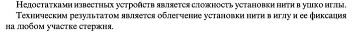 указание недостатка прототипа